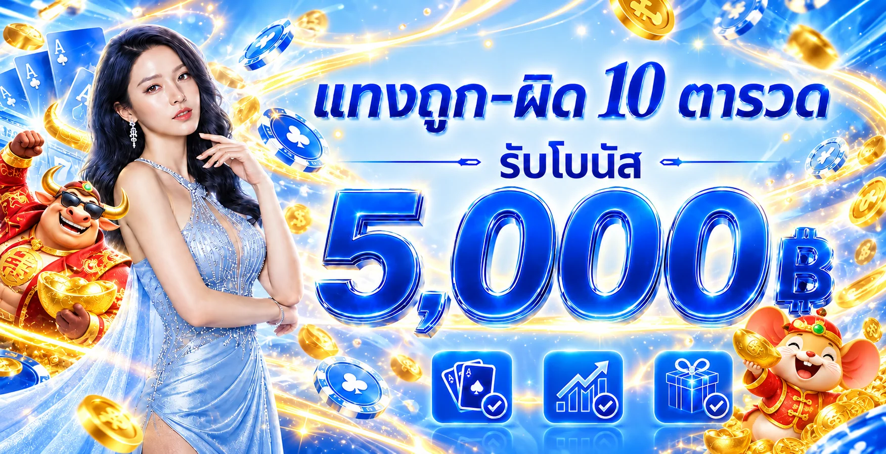 แบนเนอร์โบนัสและการวางแผนงบ GTA365